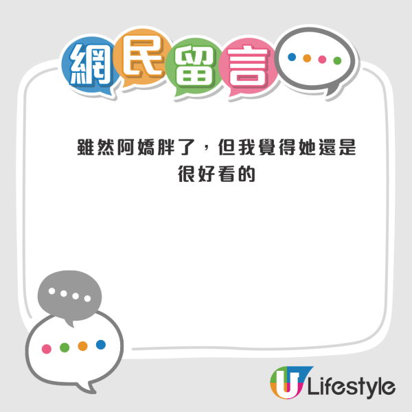 Twins倫敦巡唱｜阿嬌驚現包包面身型再暴脹 網友大驚：係咪被人P咗圖咋？ 