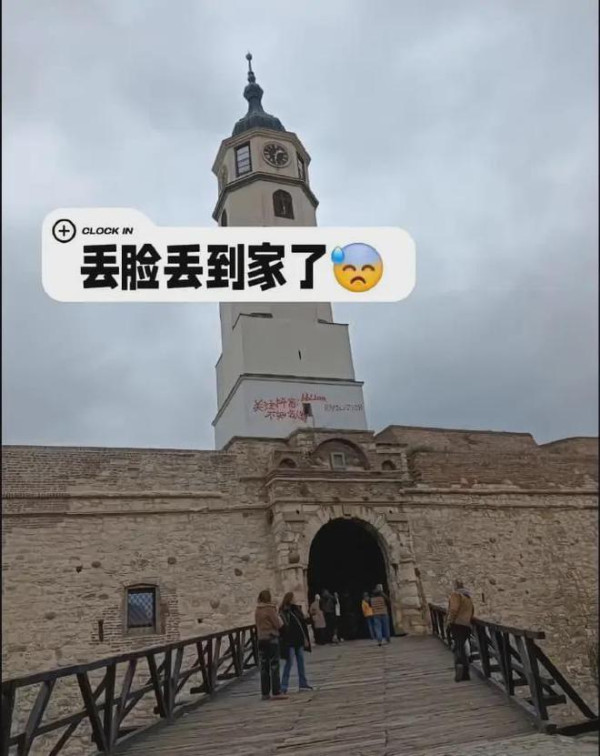 塞爾維亞古堡驚見簡體字塗鴉 內地網民2大理據質疑插贓嫁禍 