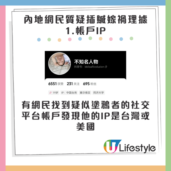 塞爾維亞古堡驚見簡體字塗鴉 內地網民2大理據質疑插贓嫁禍 