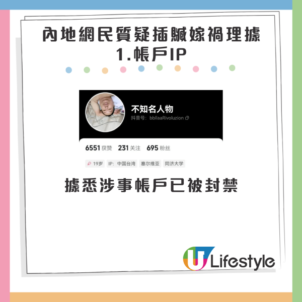 塞爾維亞古堡驚見簡體字塗鴉 內地網民2大理據質疑插贓嫁禍 