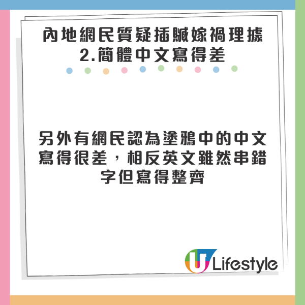 塞爾維亞古堡驚見簡體字塗鴉 內地網民2大理據質疑插贓嫁禍 