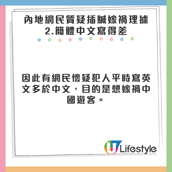 塞爾維亞古堡驚見簡體字塗鴉 內地網民2大理據質疑插贓嫁禍 