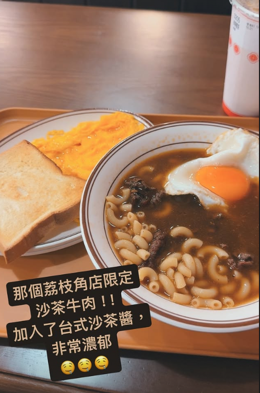 台式餐廳「那個」荔枝角店開幕  ！ 點選任何套餐即可任飲汽水