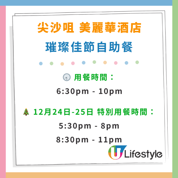 聖誕自助餐｜尖沙咀美麗華酒店自助餐買1送1優惠！任食海膽／威靈頓牛柳／波士頓龍蝦