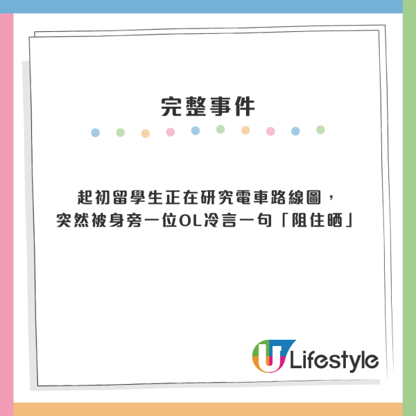 內地留學生為港人冷漠態度平反  因3件事遭冷待揭穿港人背後熱心一面