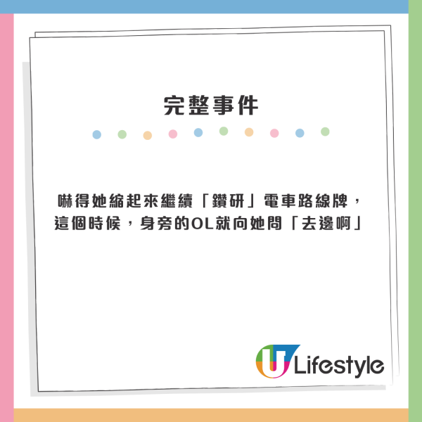 內地留學生為港人冷漠態度平反  因3件事遭冷待揭穿港人背後熱心一面