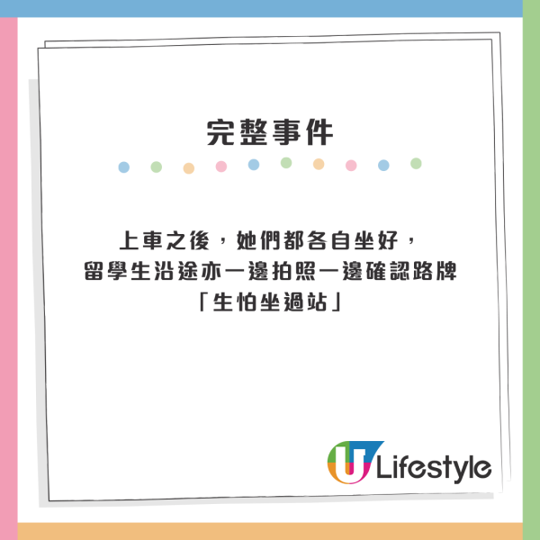 港漂學生為港人平反｜雖3次被港人呼喝 但「串嘴其實是善意」