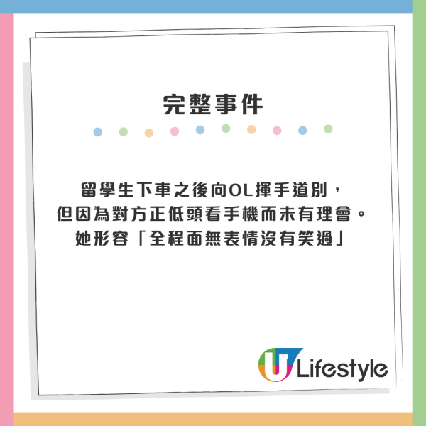 港漂學生為香港人串嘴態度平反 曾因3件事遭陌生人呼喝 卻大讚「刀子嘴豆腐心」 
