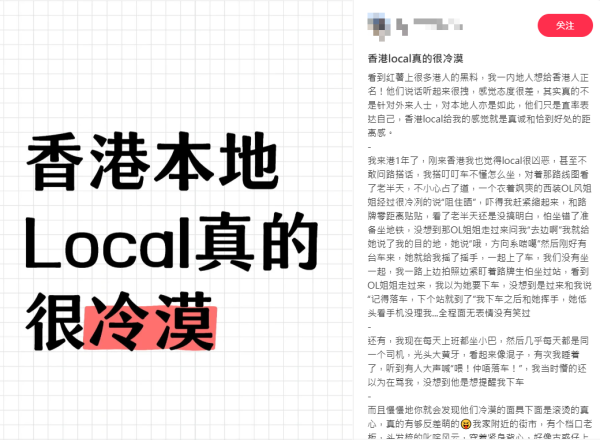 內地留學生為港人冷漠態度平反  因3件事遭冷待揭穿港人背後熱心一面