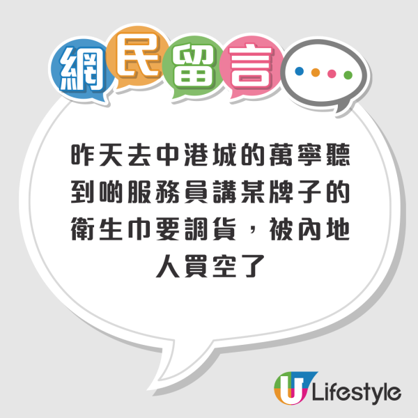 小紅書驚見大量香港代購M巾攻略!內地網民瘋搶這個品牌衛生巾