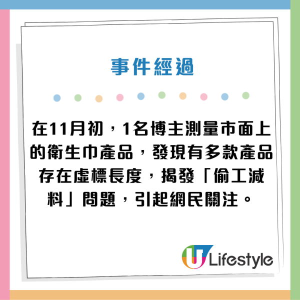 內地客過關時被海關扣留最新iPhone 勸同胞在港購物後要必注意一事