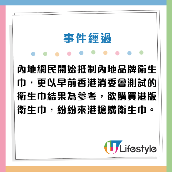 小紅書驚見大量香港代購M巾攻略!內地網民瘋搶這個品牌衛生巾