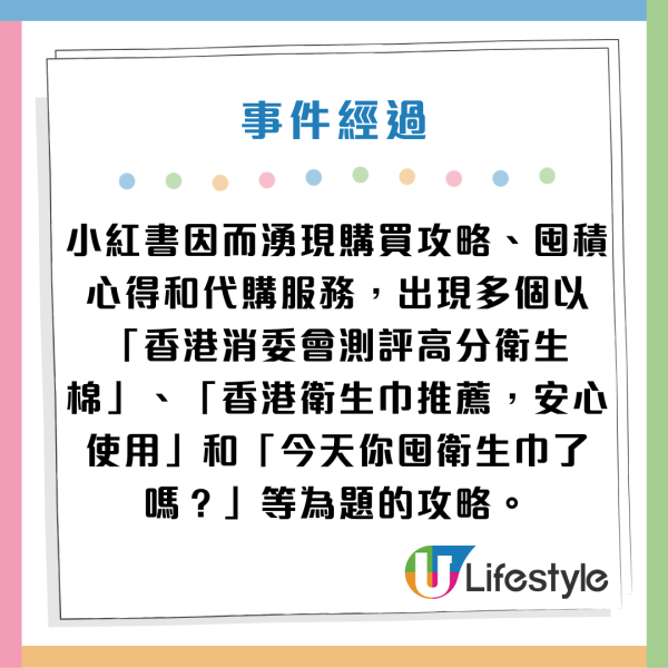小紅書驚見大量香港代購M巾攻略!內地網民瘋搶這個品牌衛生巾