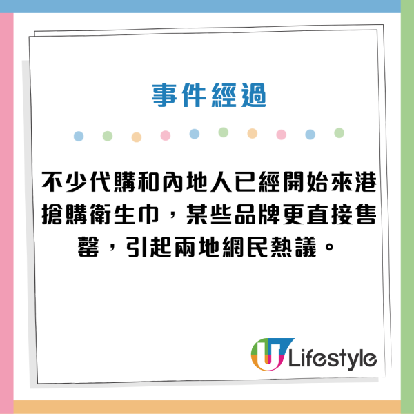 小紅書驚見大量香港代購M巾攻略!內地網民瘋搶這個品牌衛生巾