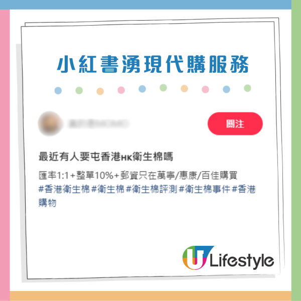 小紅書現代購來港搶購