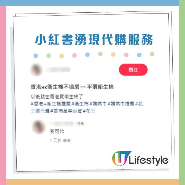 小紅書現代購來港搶購