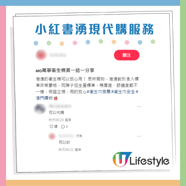 小紅書現代購來港搶購 小紅書現代購來港搶購