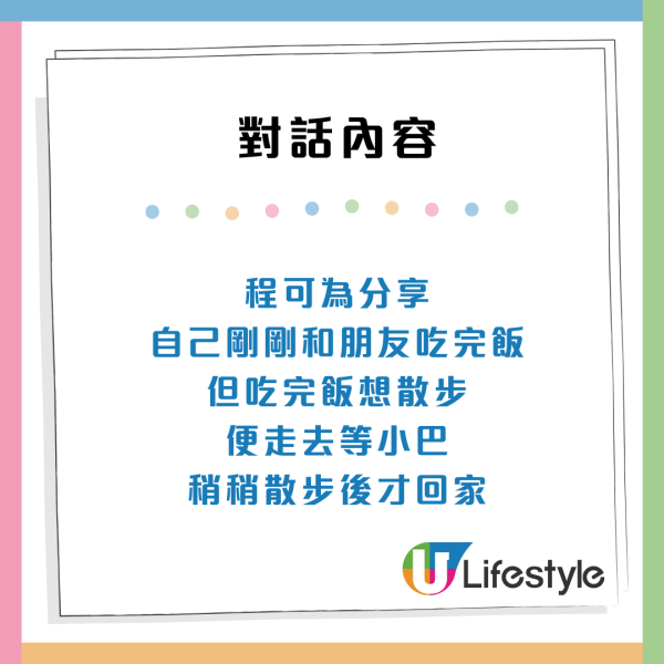 TVB「御用阿媽」程可為搭小巴被捕獲！全程車親民吹水 真實對話大公開