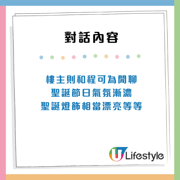 TVB「御用阿媽」程可為搭小巴被捕獲！全程車親民吹水 真實對話大公開