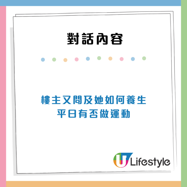 TVB「御用阿媽」程可為搭小巴被捕獲！全程車親民吹水 真實對話大公開