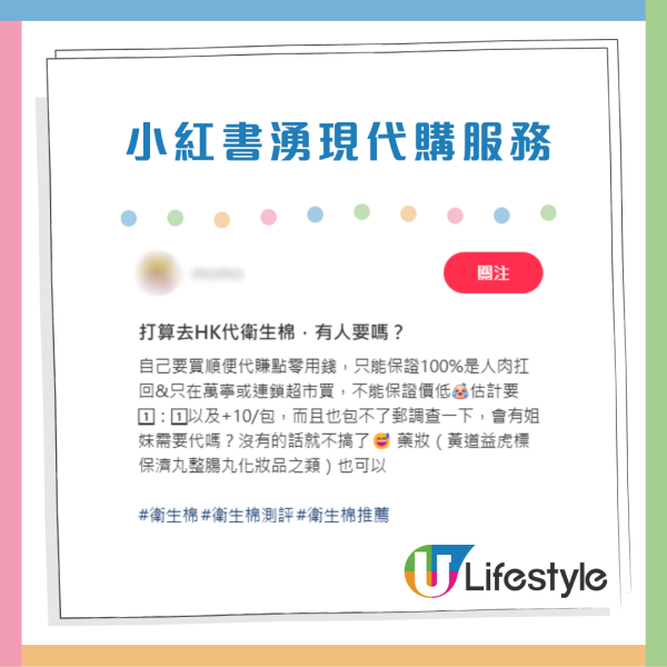 小紅書現代購來港搶購 小紅書現代購來港搶購