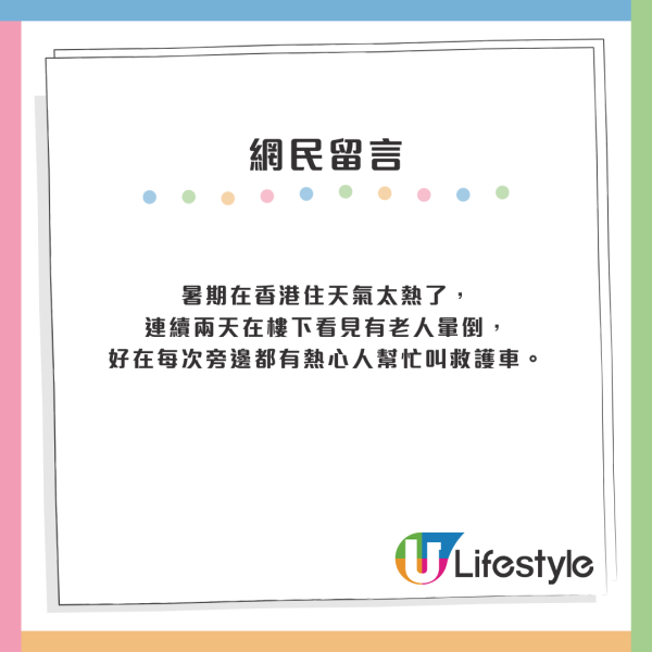 港漂學生為香港人串嘴態度平反 曾因3件事遭陌生人呼喝 卻大讚「刀子嘴豆腐心」 