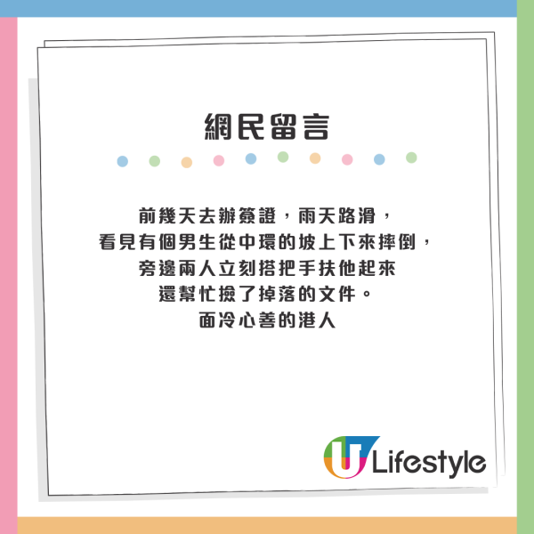 港漂學生為香港人串嘴態度平反 曾因3件事遭陌生人呼喝 卻大讚「刀子嘴豆腐心」 