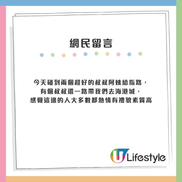 港漂學生為香港人串嘴態度平反 曾因3件事遭陌生人呼喝 卻大讚「刀子嘴豆腐心」 