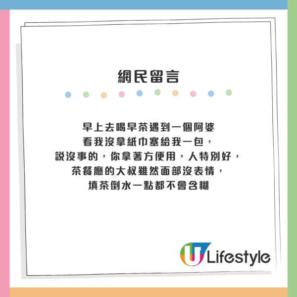 內地留學生為港人冷漠態度平反  因3件事遭冷待揭穿港人背後熱心一面