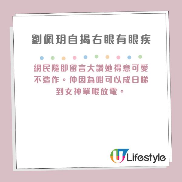 劉佩玥上台灣綜藝無預警爆料：被TVB上位小花欺凌 直接開名反擊 