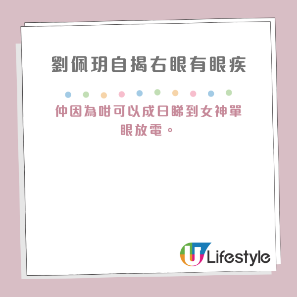 劉佩玥上台灣綜藝無預警爆料：被TVB上位小花欺凌 直接開名反擊 