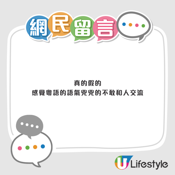 港漂學生為香港人串嘴態度平反 曾因3件事遭陌生人呼喝 卻大讚「刀子嘴豆腐心」 