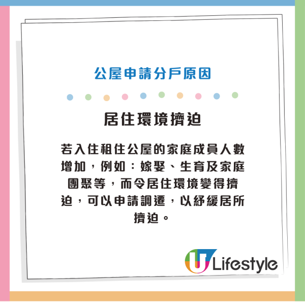 港男1個原因想申請公屋分戶！房署3類情況可酌情處理？網民質疑呃公屋…