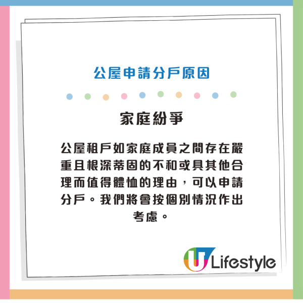 港男1個原因想申請公屋分戶！房署3類情況可酌情處理？網民質疑呃公屋…