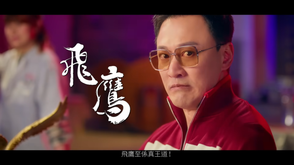 林峯廣告板變「港版心齋橋」打卡位？網民笑言：飛鷹爪媲美「固力果跑跑人」 