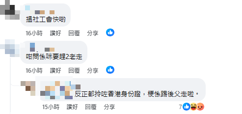 網民質疑樓主想呃多一間公屋（圖片來源：Facebook群組@公屋討論區）