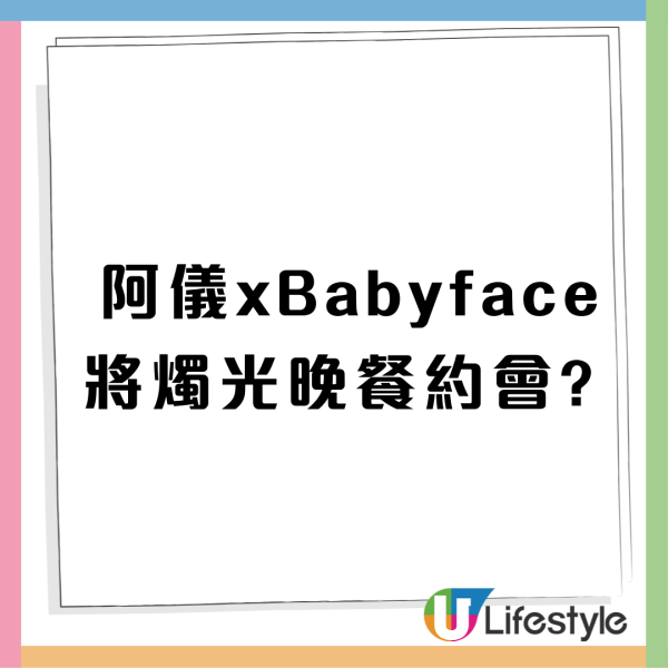 Babyface阿儀秘密撐枱腳！記者直擊二人偷情勝地約會 形容二人關係...