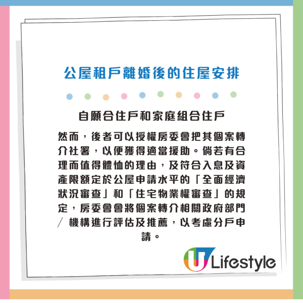 港男1個原因想申請公屋分戶！房署3類情況可酌情處理？網民質疑呃公屋…