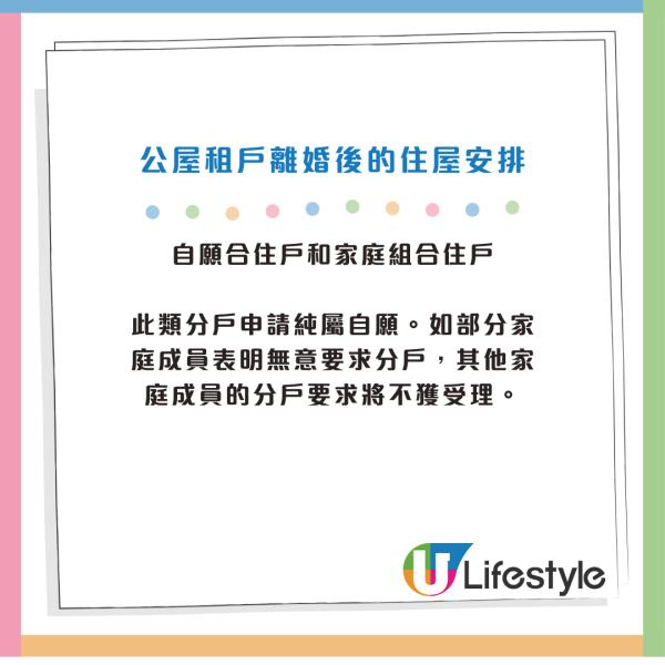 港男1個原因想申請公屋分戶！房署3類情況可酌情處理？網民質疑呃公屋…