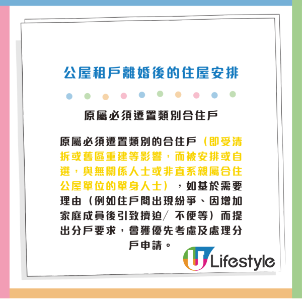 港男1個原因想申請公屋分戶！房署3類情況可酌情處理？網民質疑呃公屋…