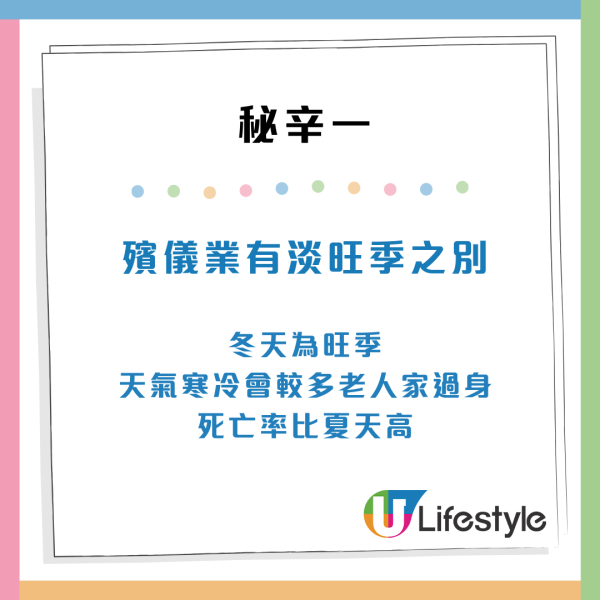 香港殯儀業不為人知5件事！內行人拆解殯儀迷思 年頭係旺季？呢類先人最大怒氣