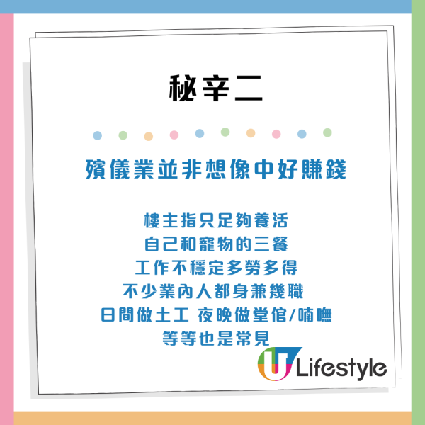 香港殯儀業不為人知5件事！內行人拆解殯儀迷思 年頭係旺季？呢類先人最大怒氣