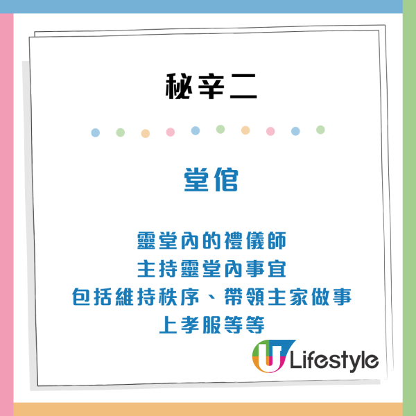 香港殯儀業不為人知5件事！內行人拆解殯儀迷思 年頭係旺季？呢類先人最大怒氣