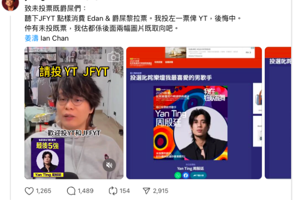 床哥姜濤YT事件懶人包｜叱咤拉票投JFYT抽水Edan追女脫粉 開LIVE回應Mirror姜濤