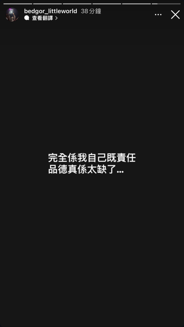 床哥@JFYT抽水明踩Edan追女漠視粉絲 姜濤親自留言兩個字以示不滿