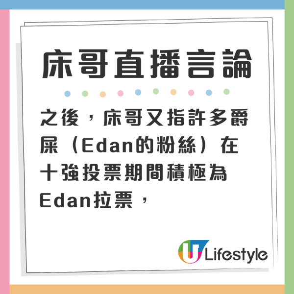 床哥@JFYT抽水明踩Edan追女漠視粉絲 姜濤親自留言兩個字以示不滿