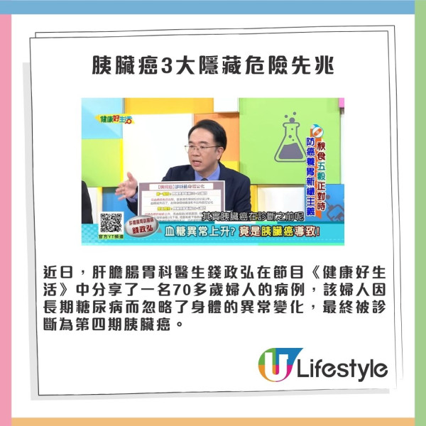 婦人血糖高半年後確診胰臟癌4期！醫生揭3大隱藏危險先兆