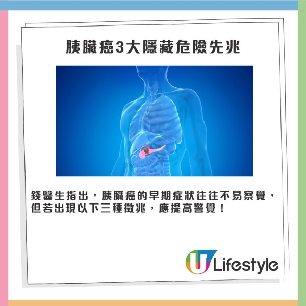 婦人血糖高半年後確診胰臟癌4期！醫生揭3大隱藏危險先兆