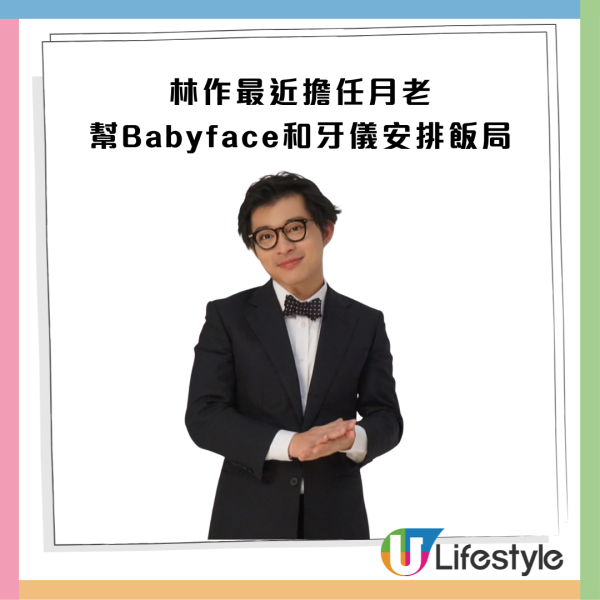 Babyface阿儀秘密撐枱腳！記者直擊二人偷情勝地約會 形容二人關係...