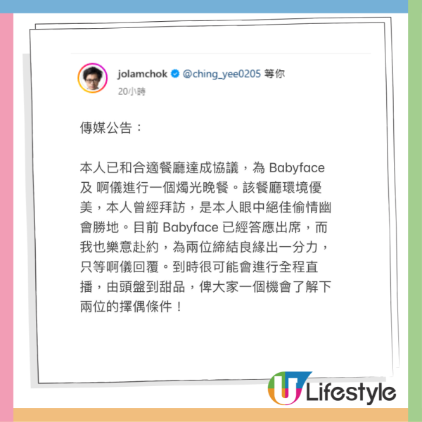 Babyface阿儀秘密撐枱腳！記者直擊二人偷情勝地約會 形容二人關係...